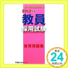 2025年最新】東京アカデミーオープンセサミの人気アイテム