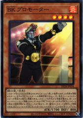 遊戯王 ＢＫ プロモーター スーパーレア DP28-JP034