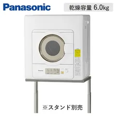 2026年最新】パナソニック 乾燥機 ユニット台の人気アイテム - メルカリ
