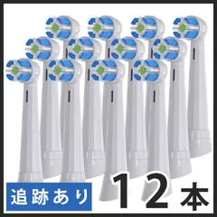 ホワイト 12本(4本×3個)追跡あり(クリックポスト他)　iO専用 ブラウン　オーラルb 替えブラシ　互換品　電動歯ブラシ　BRAUN　Oral-B　送料無料　新品　未使用品 安い