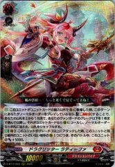 ドラグリッター ビシャーラ(DZ-BT08/FFR02) | FFR | ドラゴン