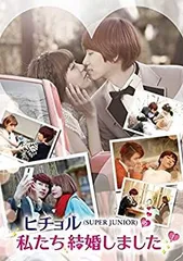 2025年最新】私たち結婚しました dvdの人気アイテム - メルカリ