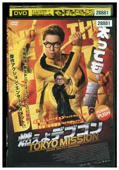 DVD 燃えよデブゴン TOKYO MISSION ドニー・イエン レンタル落ち Z3U01294b