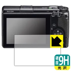 PDA工房 RICOH GR IIIx/GR III 対応 9H高硬度[光沢] 保護 フィルム 日本製