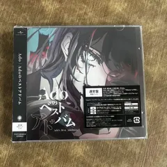 【未開封新品】Adoのベストアドバム (通常盤 / 初回プレス) (2枚組) (CD) Ado