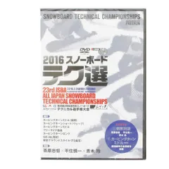2025年最新】スノーボード dvdの人気アイテム - メルカリ
