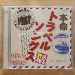 未使用品」［CD］トロピカル道中 2026年最新】Yahoo!オークション