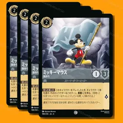 ロルカナ　ミッキー　PSA8 ロルカナ ミッキー PSA8 ロルカナ ミッキー PSA8 Auction Prices