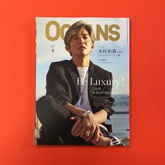 OCEANS オーシャンズ 2025年4月号　ym_c14_6465