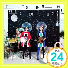チャラン・ポ・ランタン　CD 8枚　まとめ売り　おまけ付 91u+RwBgyqL.jpg