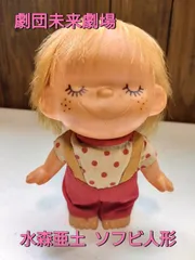 2025年最新】亜土ちゃんソフビの人気アイテム - メルカリ