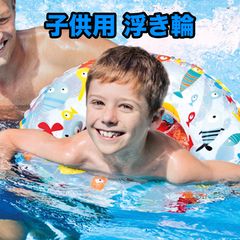 キッズフロート 子供 浮き輪 浮輪 プール ビーチ フロート 海 夏