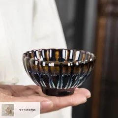 2025年最新】建窯 茶碗の人気アイテム - メルカリ