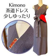 【Newデザイン⭐︎少しゆったり⭐︎江戸小紋】サッシュベルト付き Kanataの茶道ドレス 古代紫菊文様の着物で作ったおしゃれな茶道お稽古着 数寄屋袋付 逆勝手兼用