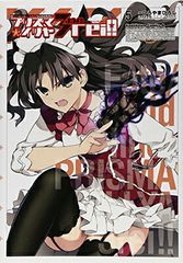Fate/kaleid liner 프리즈마☆이리야 드라이!! (5) (카도카와코믹스·에이스)