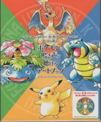 ポケモンアートブック １0冊 ＋1冊 ポケモンアートブック 10冊 ＋1冊