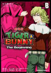 [중고] TIGER&BUNNY-The Beginning- SIDE:B (카도카와 코믹스 에이스)