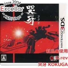 2023年最新】3ds 哭牙の人気アイテム - メルカリ