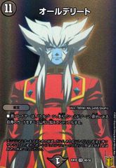 デュエルマスターズ オールデリート4枚 - メルカリ