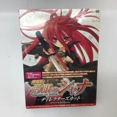 『灼眼のシャナ 1期～3期+OVA/劇場版/SP』DVD 全30巻　全巻セット 灼眼のシャナSP-劇場版「灼眼のシャナ」公開直前スペシャル