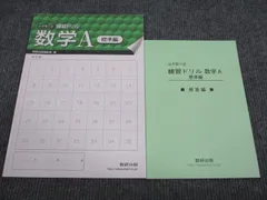 はぎ取り式練習ドリル Amazon.co.jp: はぎ取り式練習ドリル数学1―新課程 標準編 : 数研