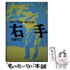 2024年最新】戸田藤一郎の人気アイテム - メルカリ