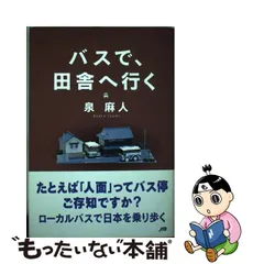 格安人気 新人セラピストさん必見 田舎でも月に７０（DVD発売当時