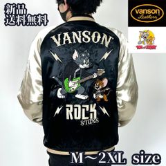 【TOM&JERRY サテン×ファー リバーシブル刺繍スカジャン】VANSON バンソン トム&ジェリー  トムジェリ コラボ バイク バイカー ツーリング ユニセックス TJV-2444 フェイクファー スカジャン アウター 総柄刺繍 送料無料