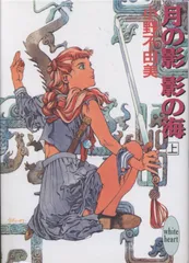 ⼗⼆国記」30年史 - 小野不由美「十二国記」新潮社公式サイト