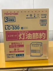 2024年最新】トヨトミ 石油ファンヒーター lc-330の人気アイテム - メルカリ