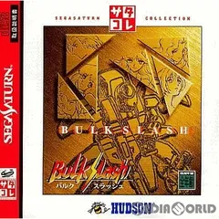 HUDSON - 【中古】セガサターン バルクスラッシュ(bulk slash)  ゲームソフト バルクスラッシュ｜セガサターン (SS)｜ハドソン｜レトロゲーム