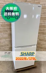 2025年最新】シャープ 冷蔵庫 179の人気アイテム - メルカリ