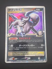 PSA9 アブソルG LV.X ポケモンカード 1st ポケモンカード】 アブソルG LV.X SR | トレカの激安通販