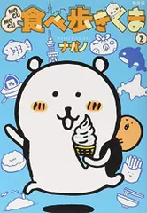 2025年最新】mogumogu食べ歩きくまの人気アイテム - メルカリ