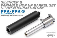 マルゼン　ワルサーPPK/S用クラシックサイレンサー&可変ホップバレル マルゼン ワルサーPPK/S用クラシックサイレンサー 可変ホップ