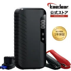 Kaedear(カエディア) バイク ジャンプスターター エンジン始動 12V ジャンピング バッテリー上り 排気量 ～4000cc オートバイ 車 モバイルピット ジャンプスターター KDR-JS1