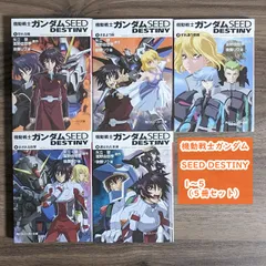 2024年最新】中古/全巻セット/ 機動戦士ガンダムSEED DESTINY THE EDGE