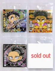 鬼滅の刃 ディフォルメシール ウエハース其ノ十二 ウエハース12  悲鳴嶼行冥(極レア・レア) 　不死川玄弥