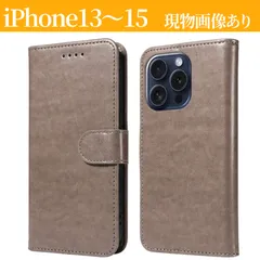 iPhone13 iPhone14 iPhone15ケース 手帳型 ブラウン 茶色 グレー 無地 PUレザー シンプル アイフォ人気 おすすめ おしゃれ 耐衝撃 スマホケース ポケット付き スタンド機能