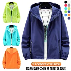 UVカット パーカー メンズ 薄手 接触冷感 ラッシュガード UPF50+ UVパーカー 夏 長袖 ジップアップ 涼しい ひんやり 吸水速乾 紫外線防止 日焼け止め 冷房対策 男女兼用 大きいサイズ #goudoudou8007