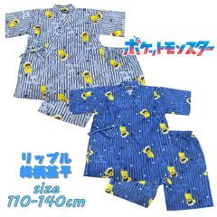 ポケットモンスター ポケモン キャプテンピカチュウ/テラパゴス 甚平 総柄 和服 キッズ トドラー リップル キャラクター(42813)