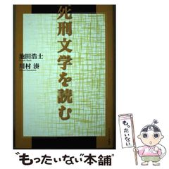 【中古】 いろは剣法／のっそりと参上/光風社出版/山手樹一郎 中古】 いろは剣法・のっそりと参上 / 山手樹一郎 / 光風社出版
