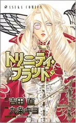 2025年最新】TRiNITY bloodの人気アイテム - メルカリ