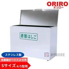 2024年最新】避難 はしご boxの人気アイテム - メルカリ