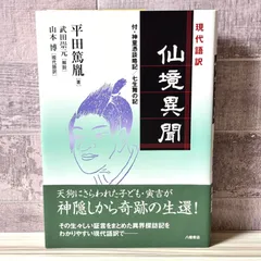 2025年最新】八幡書店の人気アイテム - メルカリ