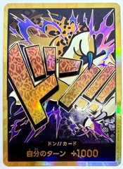 ONE PIECE CARD GAME プレミアムブースター ロブ•ルッチ スーパーパラレル ドンカード 1枚