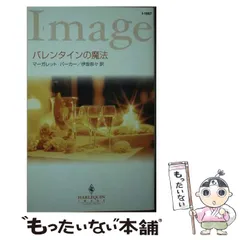 【中古】 いとこ同士/ハーパーコリンズ・ジャパン/マーガレット・ウェー 中古】 いとこ同志/ハーパーコリンズ・ジャパン/マーガレット