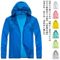 uvカットパーカー 夏 冷房対策  ジップアップパーカー ラッシュガード 長袖 大きいサイズ 軽量 薄手 アウター メンズ 紫外線対策  カーディガン 夏用 トップス#sowa6585959
