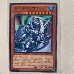 遊戯王 氷帝 風帝 炎帝 地帝 レリーフ 4枚セット 2025年最新】氷帝メビウスの人気アイテム - メルカリ