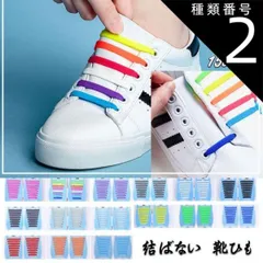 種類2:ライトブルー/フリーサイズ 靴紐 結ばない 靴ひも おしゃれ 大人 子供 シリコンゴム 白黒 シューレース ほどけない 防水 伸縮(メール便送料無料)